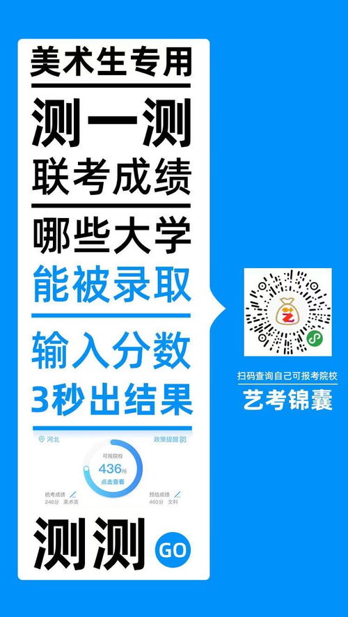 2021上海美術(shù)聯(lián)考成績查詢開通