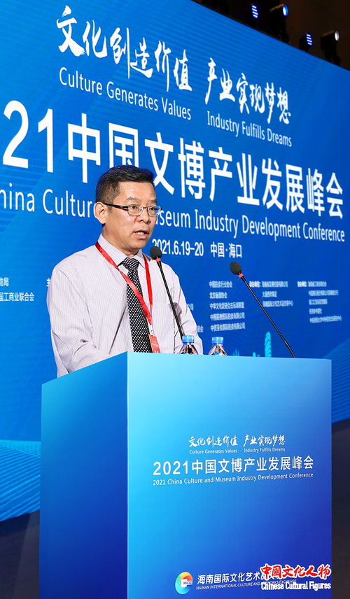 文化創(chuàng)造價值,產業(yè)實現(xiàn)夢想 2021中國文博產業(yè)發(fā)展峰會 海口舉行